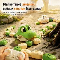 Радиоуправляемые змейки с магнитными блоками.