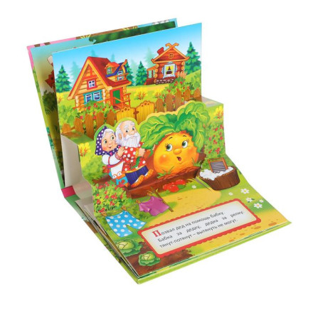 Книжка - панорамка 3D «Репка», 12 стр.