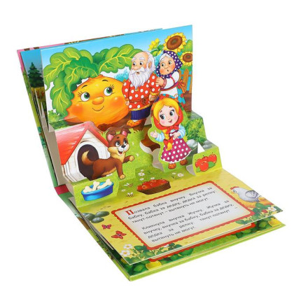 Книжка - панорамка 3D «Репка», 12 стр.