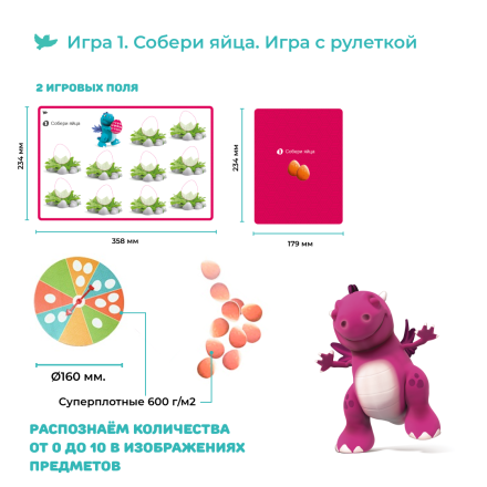 "Умница. Первая математика"