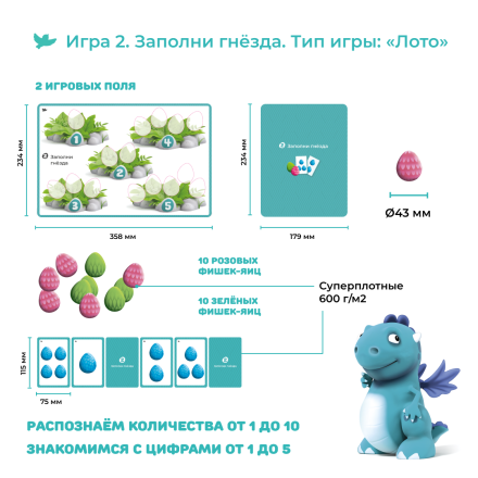 "Умница. Первая математика"