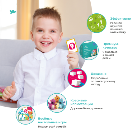 "Умница. Первая математика"
