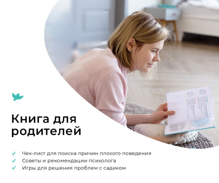 Набор "Не хочу в садик"