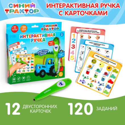 Развивающая игрушка «Интерактивная ручка Синий трактор», звук, свет