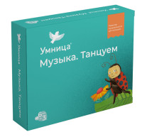 Умница. Музыка. Танцуем.