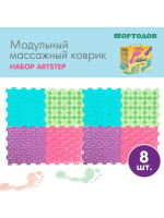Модульный массажный коврик ARTSTEP, 8 шт.
