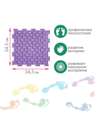 Модульный массажный коврик ARTSTEP, 8 шт.