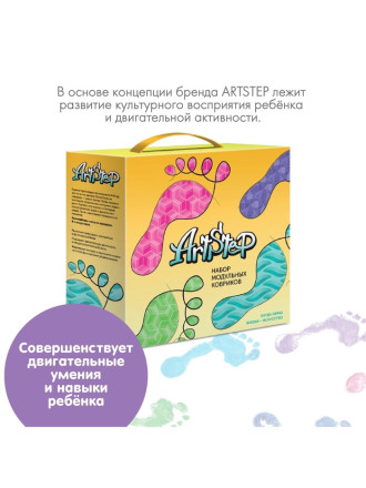 Модульный массажный коврик ARTSTEP, 8 шт.