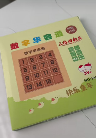 Деревянная головоломка «Пятнашки»