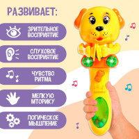 Музыкальная игрушка «Милый щенок», звук, свет, жёлтый