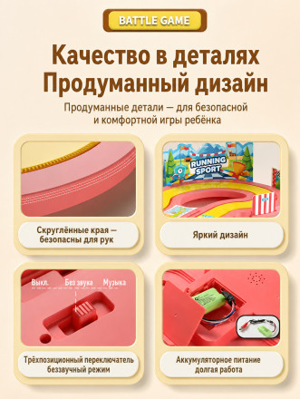 Серия «Черепаха и Кролик» — интерактивная гоночная игра