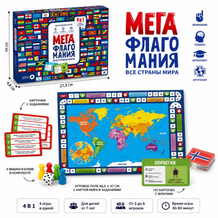 Настольная игра «Мегафлагомания — Все страны мира»