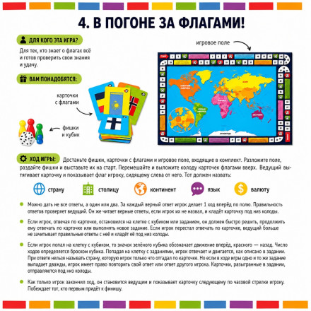 Настольная игра «Мегафлагомания — Все страны мира»