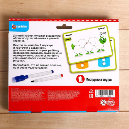 Набор напиши-стирай «Межполушарное развитие»