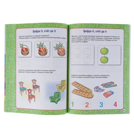 Годовой курс занятий, 3-4 года, Жукова М. А