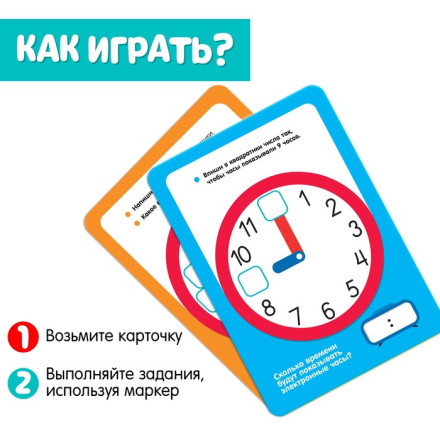 Набор пиши-стирай «Изучаем время» 