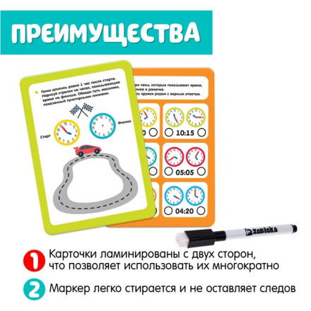 Набор пиши-стирай «Изучаем время» 