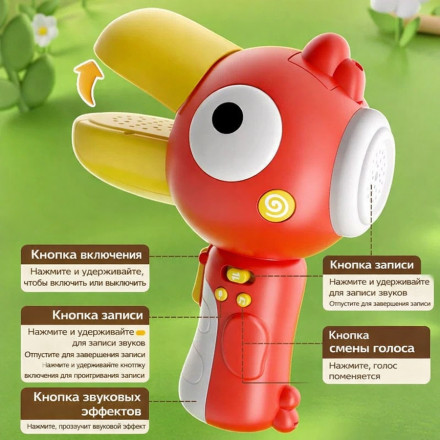 Детский микрофон-игрушка с записью и изменением голоса (музыкальный, интерактивный)