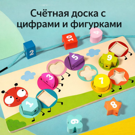 Развивающая деревянная игра «Гусеница: цифры и формы» (шнуровка, сортер, счёт) 
