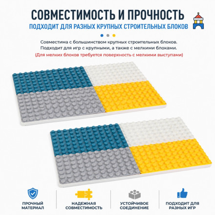 Игровой стол для творчества и конструктора