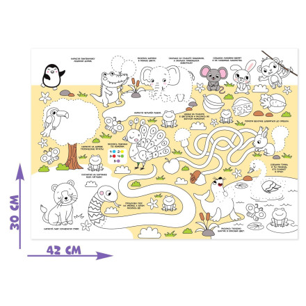 Многоразовая раскраска «Зоопарк»