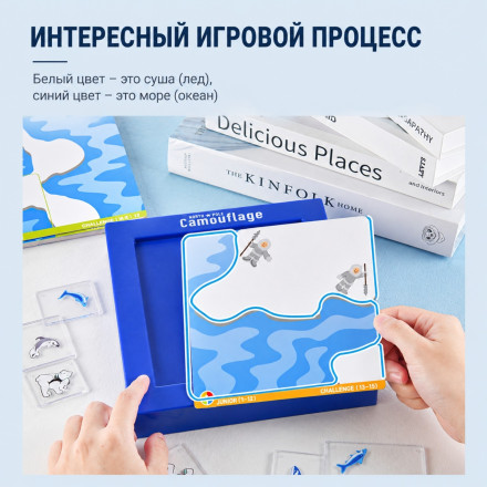 Логическая игра «Северный полюс»