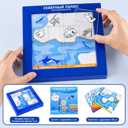 Логическая игра «Северный полюс»