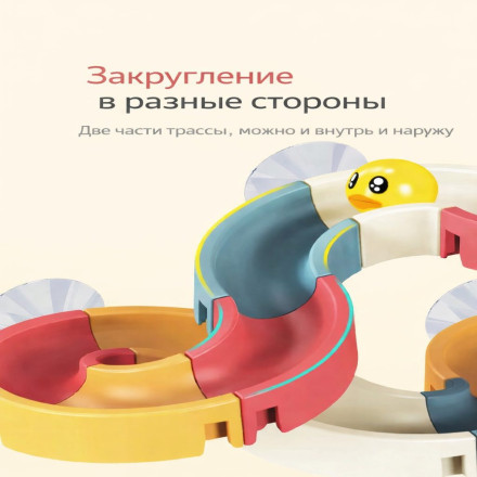 Развивающий трек-конструктор с шариками для игры в ванне (36 деталей) 