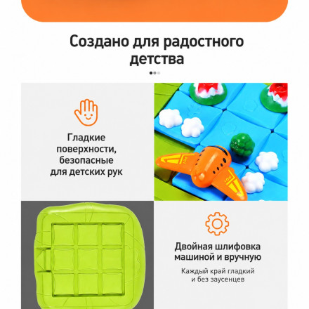 Логическая игра-головоломка «Путешествие на самолёте»
