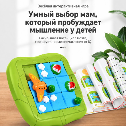 Логическая игра-головоломка «Путешествие на самолёте»