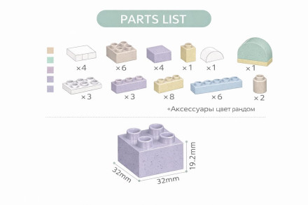 Детский конструктор из экоблоков с игровым столиком (56 деталей)