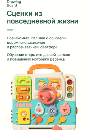 Многофункциональный обучающий чемоданчик "Busy Case" 3-в-1