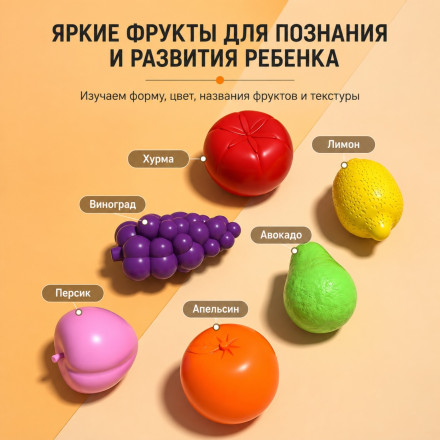 Развивающий сенсорный набор Монтессори с разноцветными резинками и тактильными фигурками овощи и фрукты.