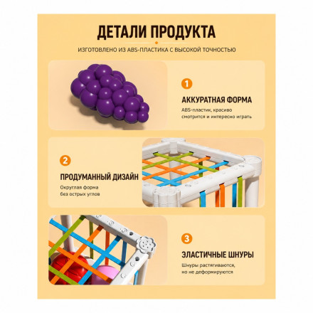 Развивающий сенсорный набор Монтессори с разноцветными резинками и тактильными фигурками овощи и фрукты.