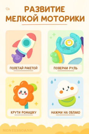 Игрушка-бизиборд "Лунный космолет с львенком"