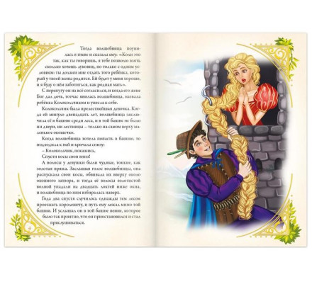 Сказки набор «Удивительные истории» 10 шт.