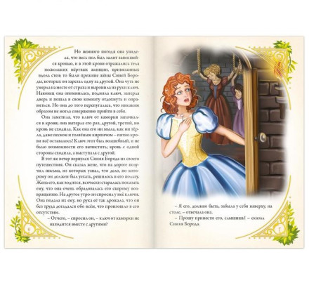 Сказки набор «Удивительные истории» 10 шт.