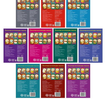 Сказки набор «Удивительные истории» 10 шт.