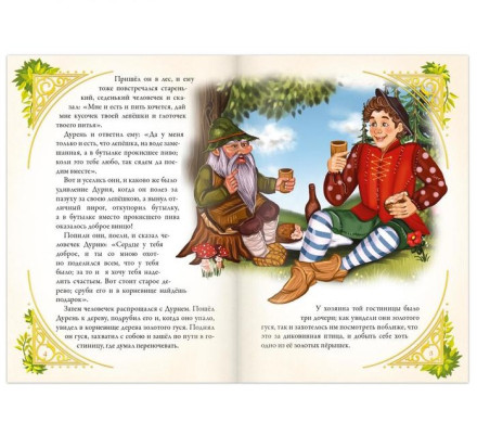 Сказки набор «Удивительные истории» 10 шт.