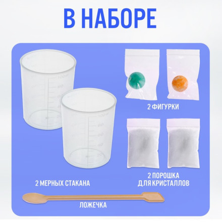 Выращивание кристаллов «Мастерская кристаллов», набор для опытов