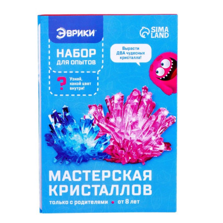 Выращивание кристаллов «Мастерская кристаллов», набор для опытов