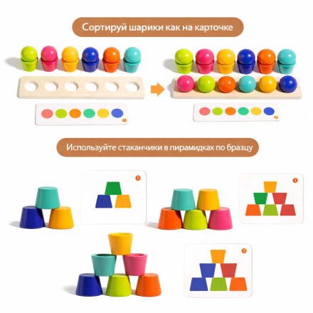 Развивающая деревянная игра «Шарики и стаканчики»