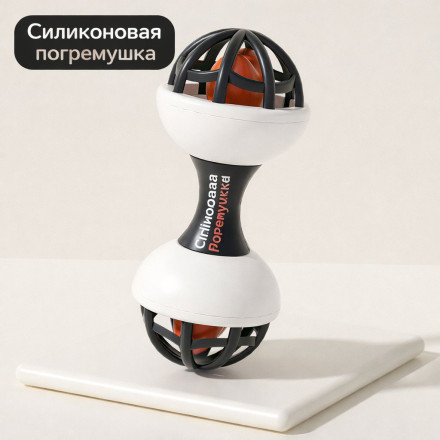 Развивающая погремушка «Панда» для малышей ( 4 предмета )