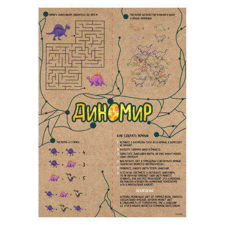 Ночник «Диномир», цвета МИКС