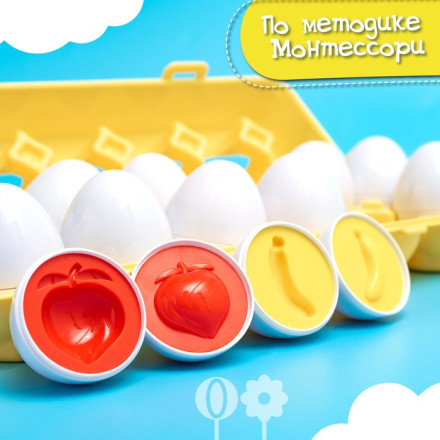 Развивающий набор «Сортер яйца», фрукты, 12 штук 