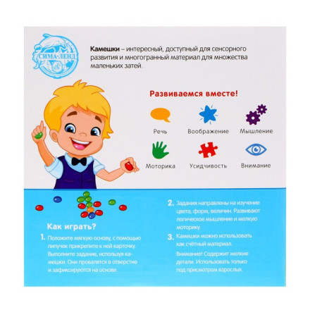 Развивающий набор «Умные камешки» и акваковрик