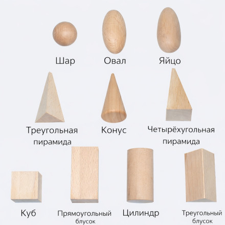 Деревянный развивающий набор «Геометрические фигуры»