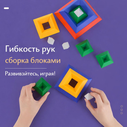 Пирамидка "Эрудит" конструктор 15 деталей