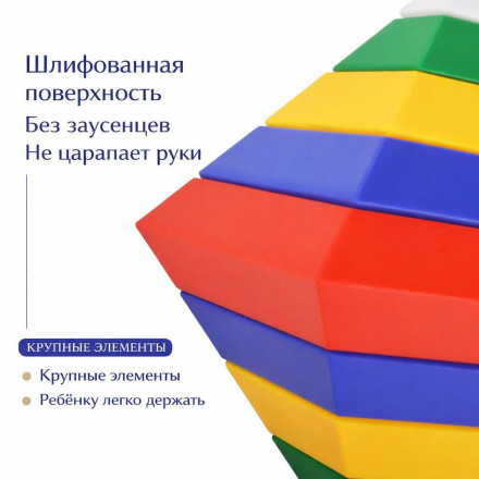Пирамидка "Эрудит" конструктор 15 деталей