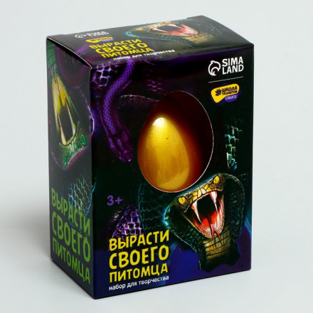 Набор для творчества. Вырасти своего питомца «Змея»